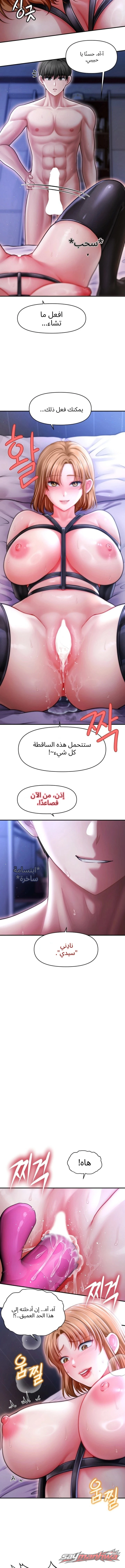 Single Daddy الفصل 13 page 9