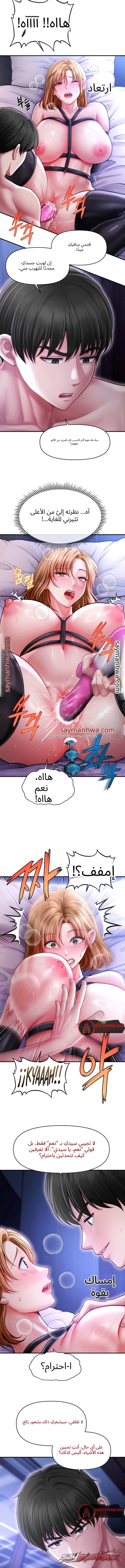Single Daddy الفصل 13 page 10