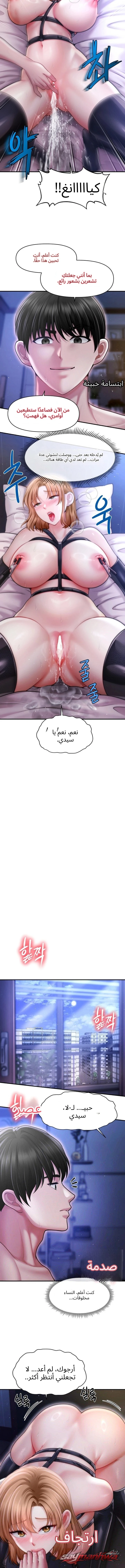 Single Daddy الفصل 13 page 12