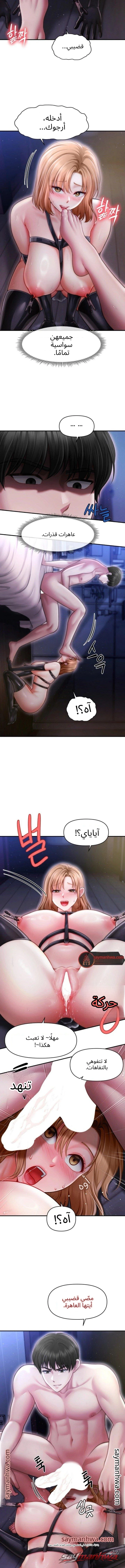 Single Daddy الفصل 13 page 13