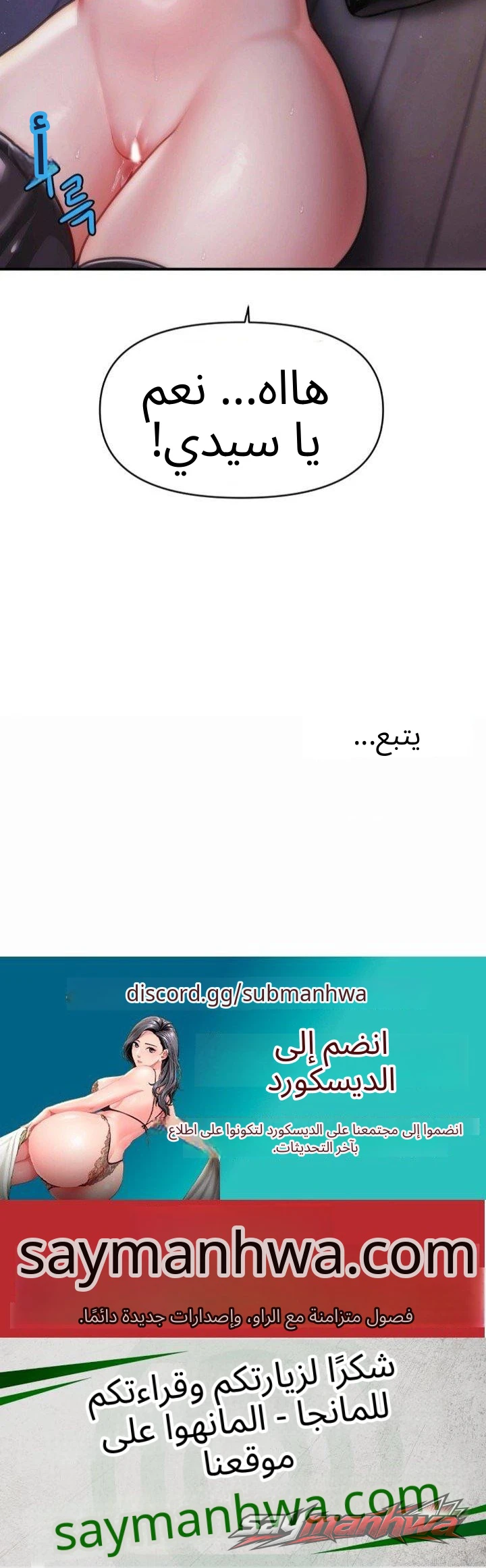 Single Daddy الفصل 13 page 14