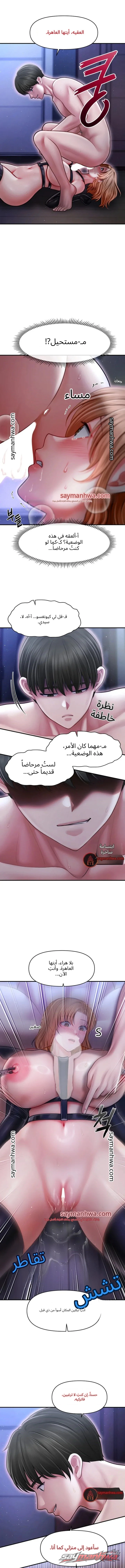 Single Daddy الفصل 14 page 3