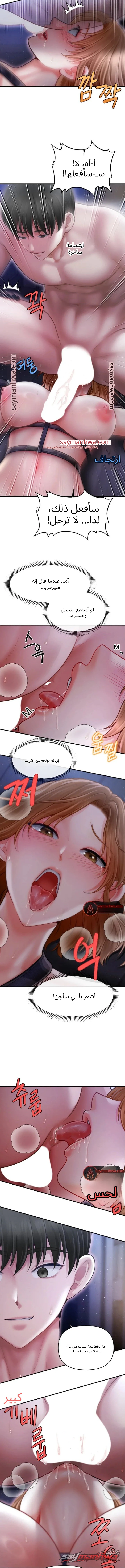 Single Daddy الفصل 14 page 4
