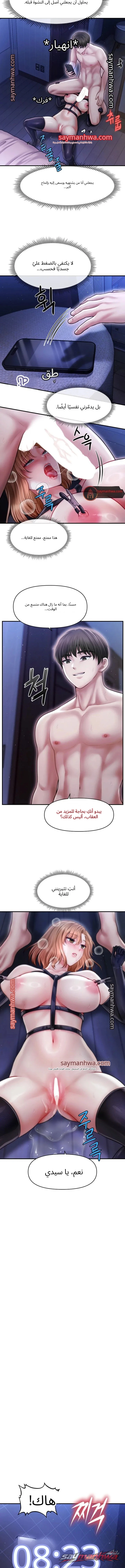 Single Daddy الفصل 14 page 7
