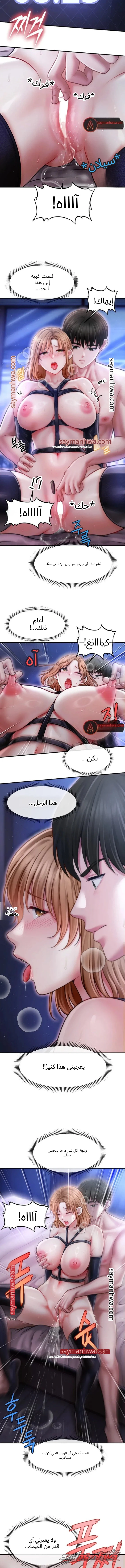 Single Daddy الفصل 14 page 8