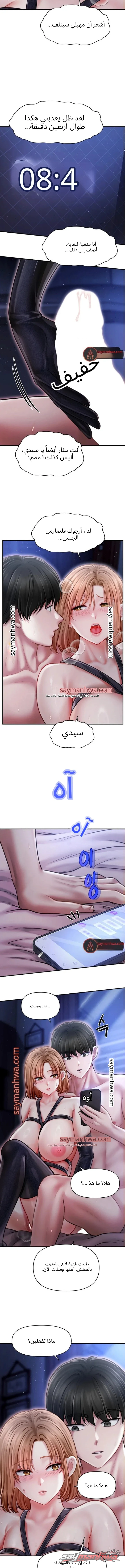 Single Daddy الفصل 14 page 10