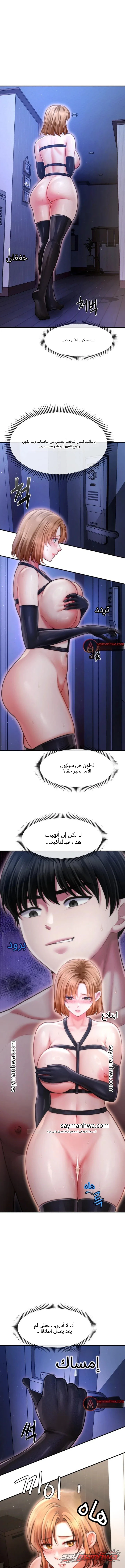 Single Daddy الفصل 14 page 12