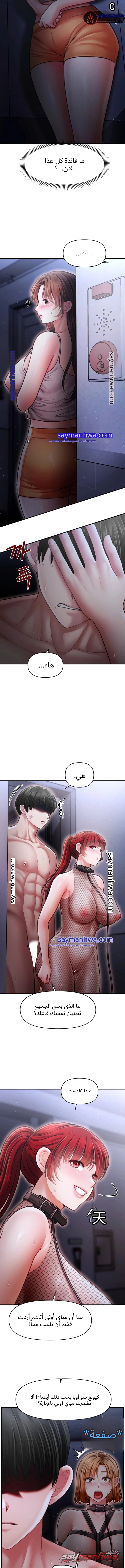 Single Daddy الفصل 18 page 2