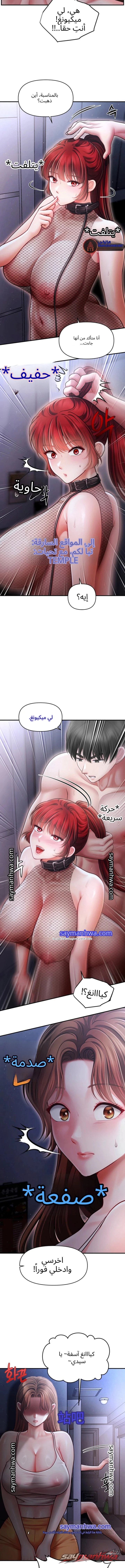 Single Daddy الفصل 18 page 3