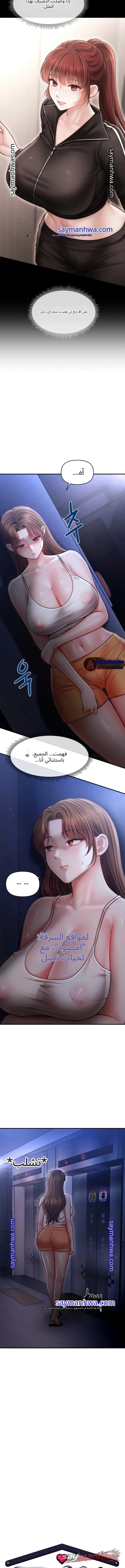 Single Daddy الفصل 18 page 5