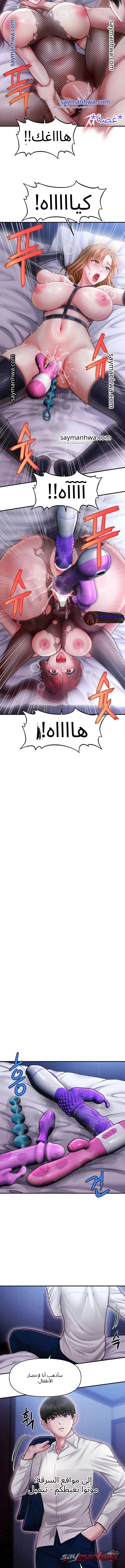 Single Daddy الفصل 18 page 9
