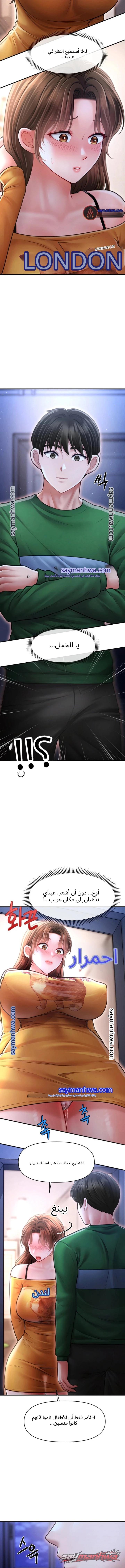 Single Daddy الفصل 18 page 13