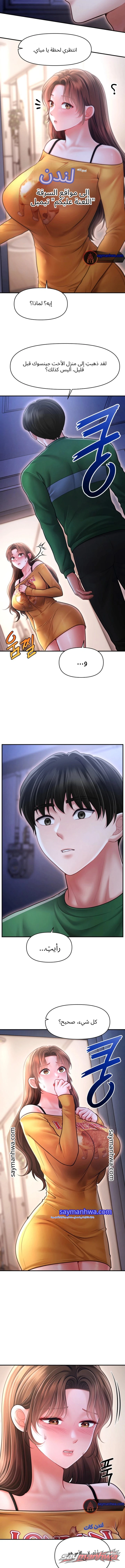 Single Daddy الفصل 18 page 14