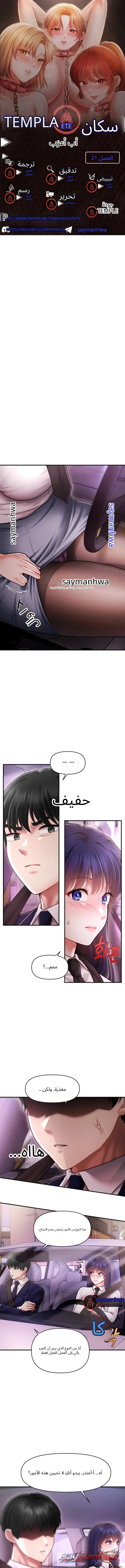 Single Daddy الفصل 21 page 1