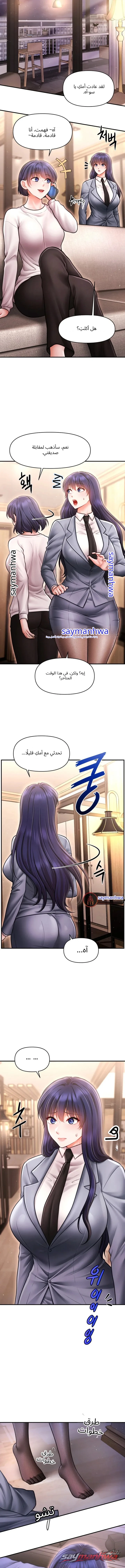 Single Daddy الفصل 21 page 4