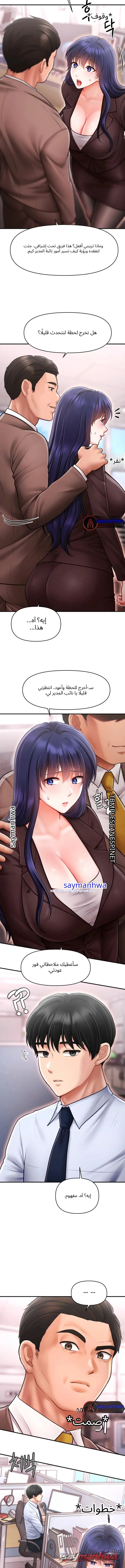 Single Daddy الفصل 21 page 8