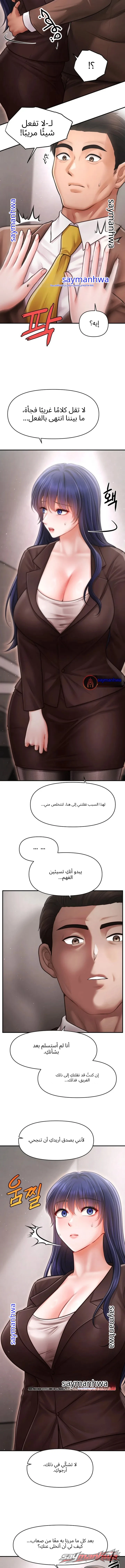 Single Daddy الفصل 21 page 10