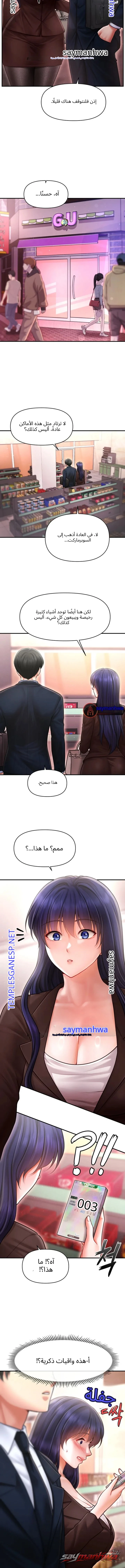 Single Daddy الفصل 21 page 13