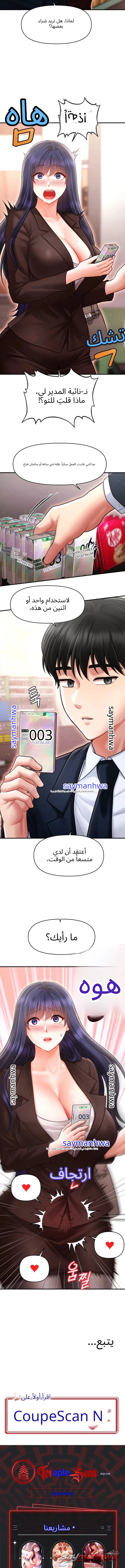Single Daddy الفصل 21 page 14