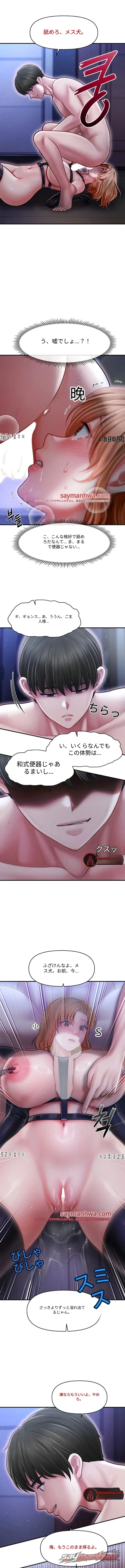 Single Daddy チャプター 14 page 3