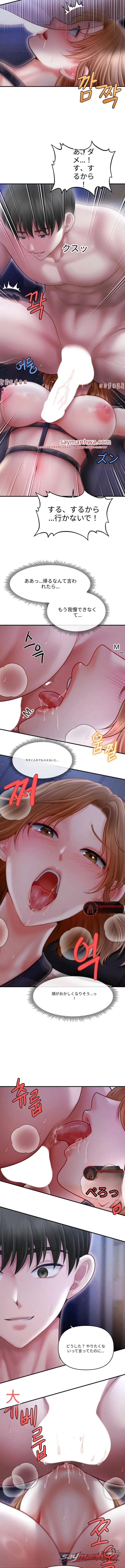 Single Daddy チャプター 14 page 4