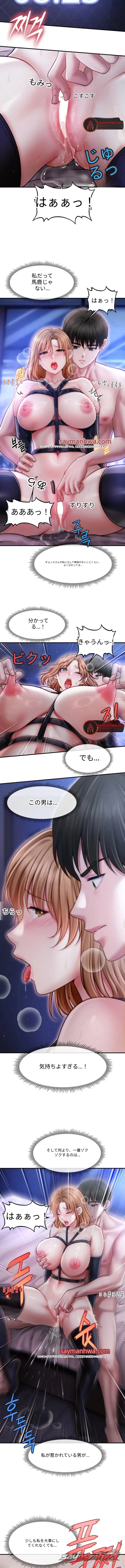 Single Daddy チャプター 14 page 8