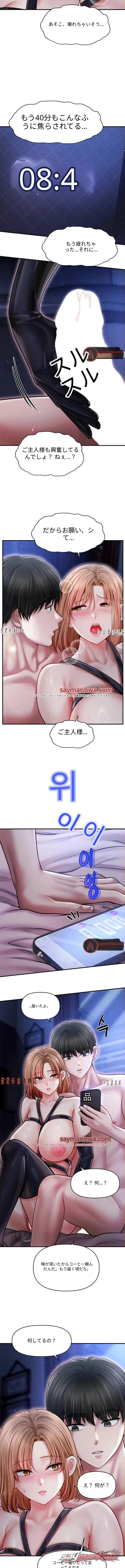 Single Daddy チャプター 14 page 10