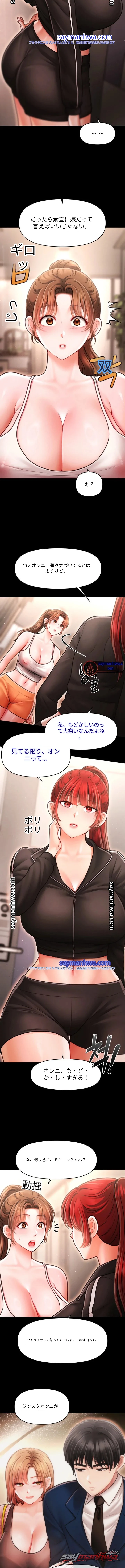 Single Daddy チャプター 17 page 2
