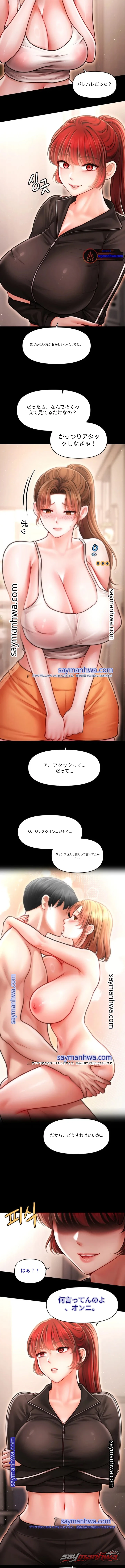 Single Daddy チャプター 17 page 4