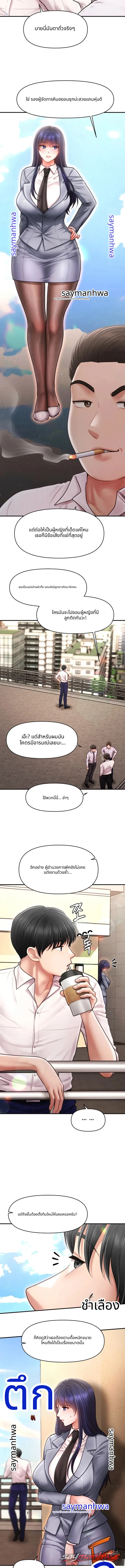 Single Daddy ตอน 20 page 3