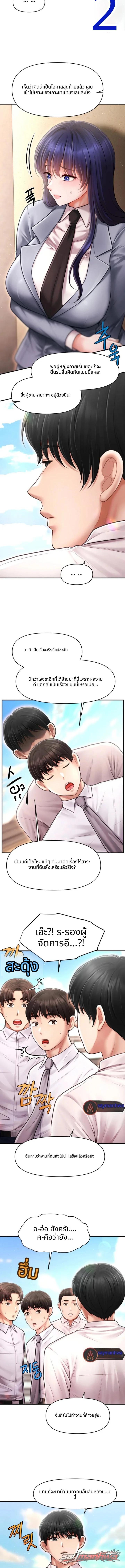 Single Daddy ตอน 20 page 4