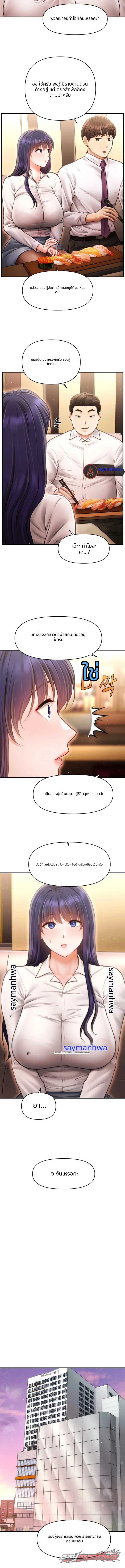 Single Daddy ตอน 20 page 7