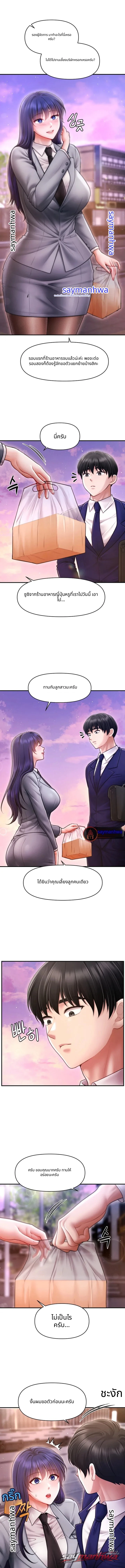 Single Daddy ตอน 20 page 9