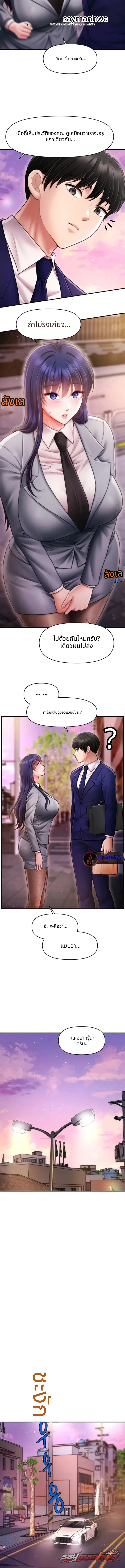 Single Daddy ตอน 20 page 10