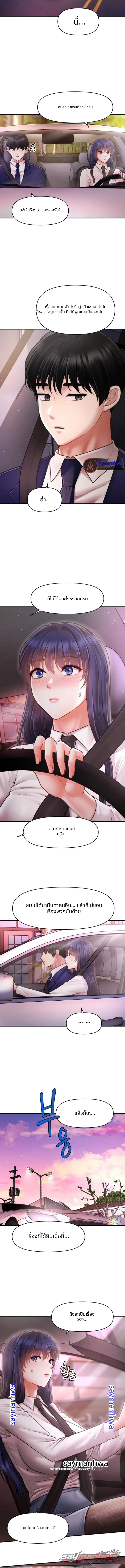 Single Daddy ตอน 20 page 11