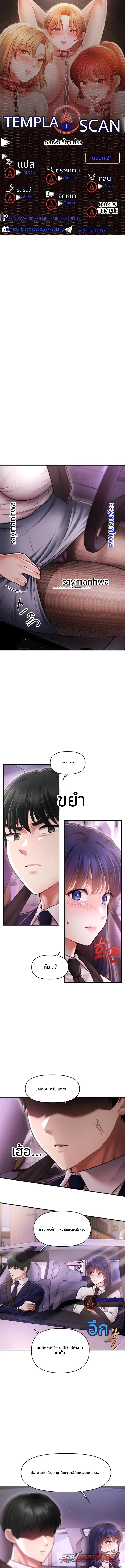 Single Daddy ตอน 21 page 1