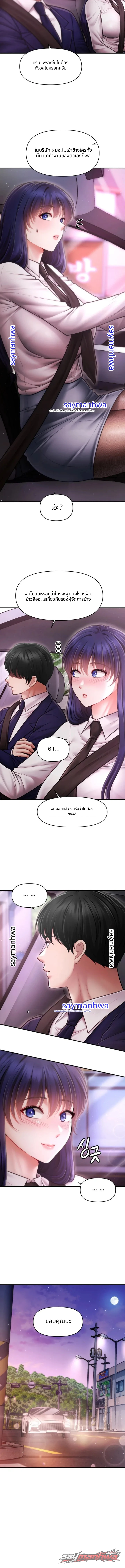 Single Daddy ตอน 21 page 2