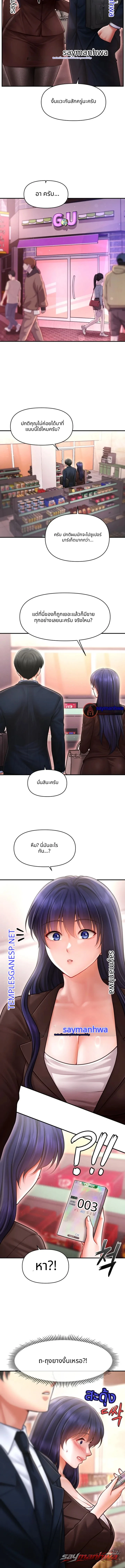 Single Daddy ตอน 21 page 13