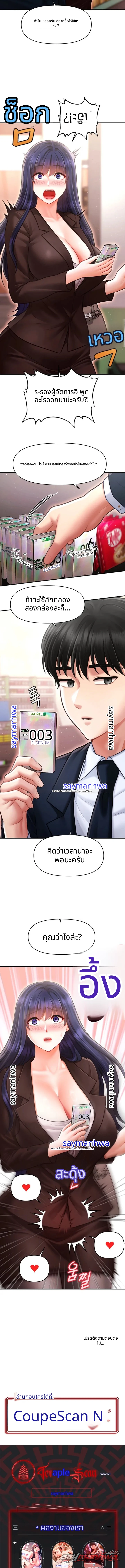 Single Daddy ตอน 21 page 14