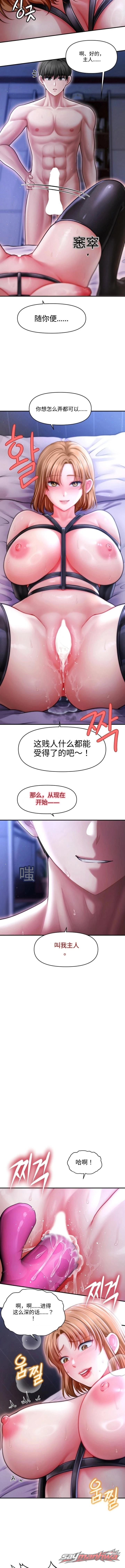 Single Daddy 章节 13 page 9