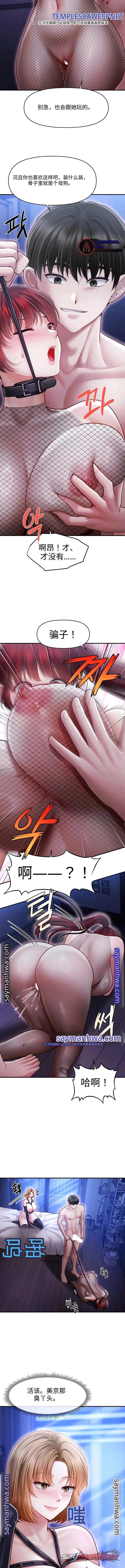 Single Daddy 章节 16 page 2