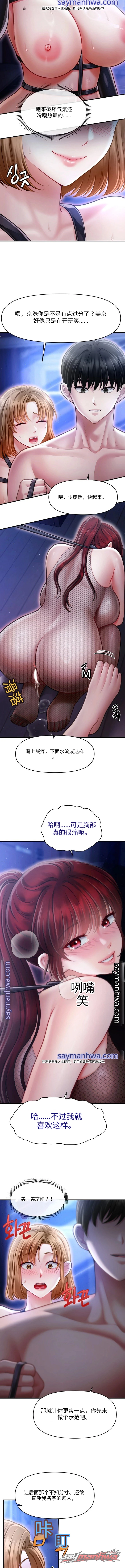 Single Daddy 章节 16 page 3