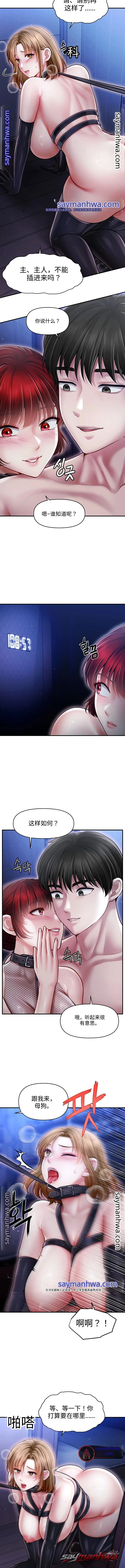 Single Daddy 章节 16 page 10