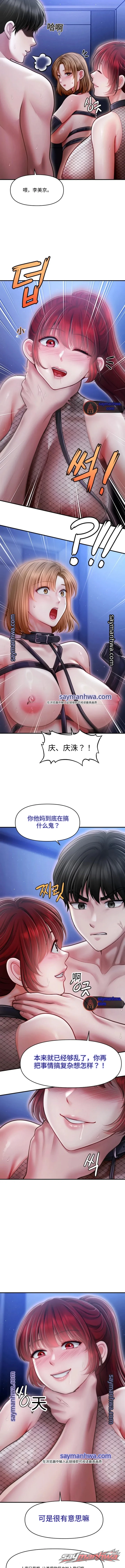Single Daddy 章节 17 page 11