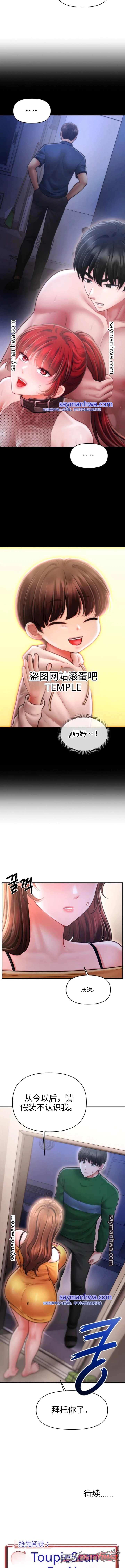 Single Daddy 章节 18 page 15