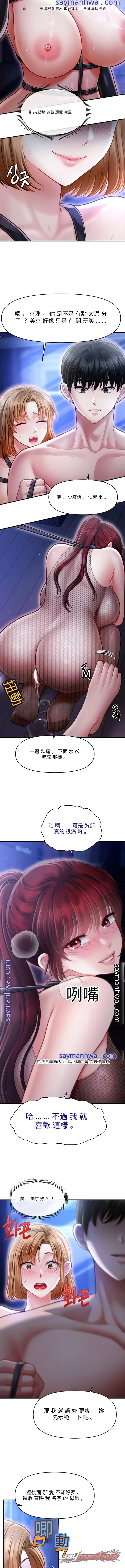 Single Daddy 章節 16 page 3