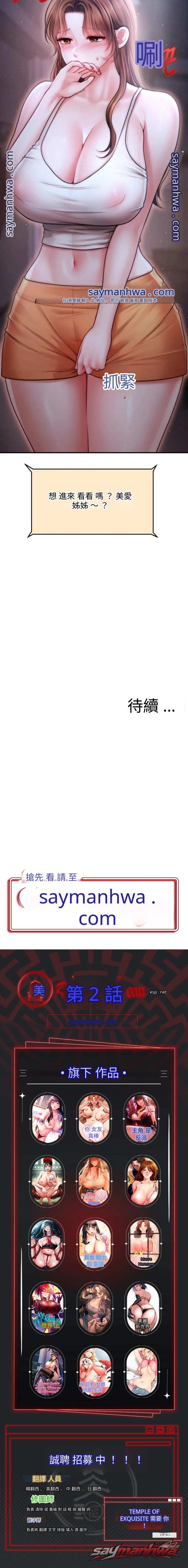 Single Daddy 章節 16 page 14