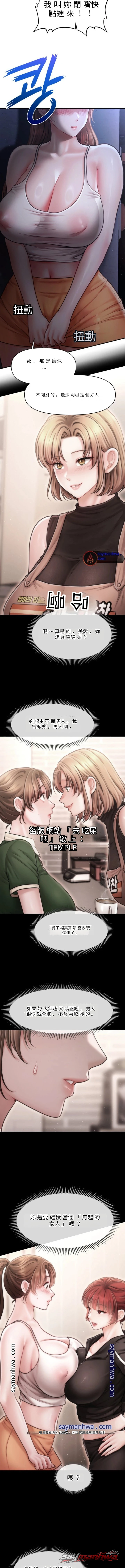 Single Daddy 章節 18 page 4