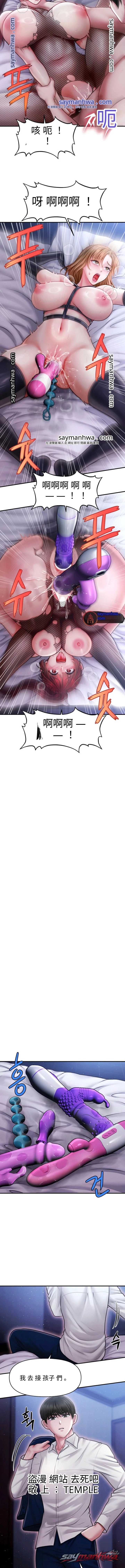 Single Daddy 章節 18 page 9