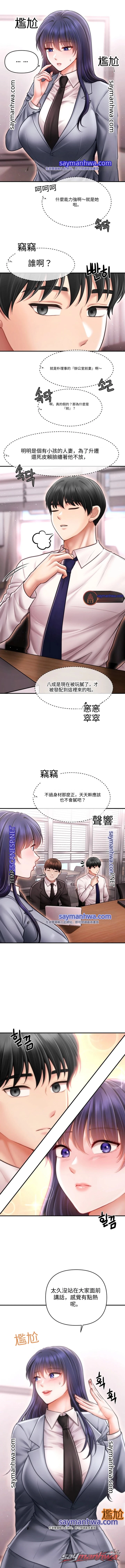 Single Daddy 章節 19 page 13